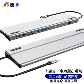 TYPE-C现货14合扩展坞usbhub多功能type-c集线器USB3.0高清拓展