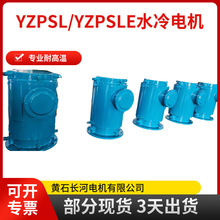 ȫ������YZPSL/YZPSLEˮ��׃�l�{��늙C   һ�����l ȫ���|��