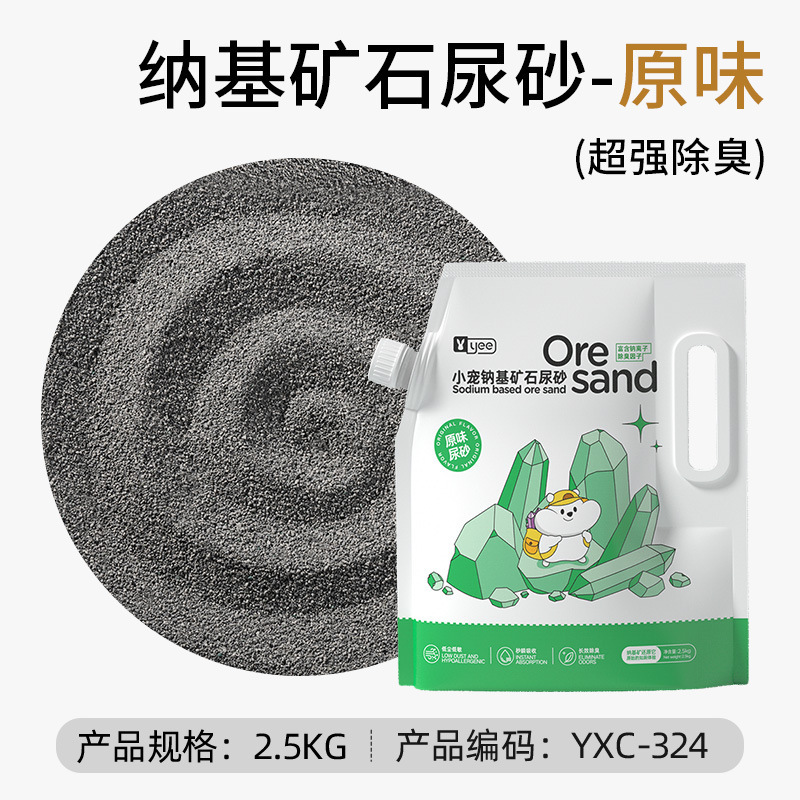 ハムスター用お風呂砂 花の香り版 チンチラ専用お風呂セット 殺菌効果のあるお風呂砂 ゴールデンベア用品|undefined