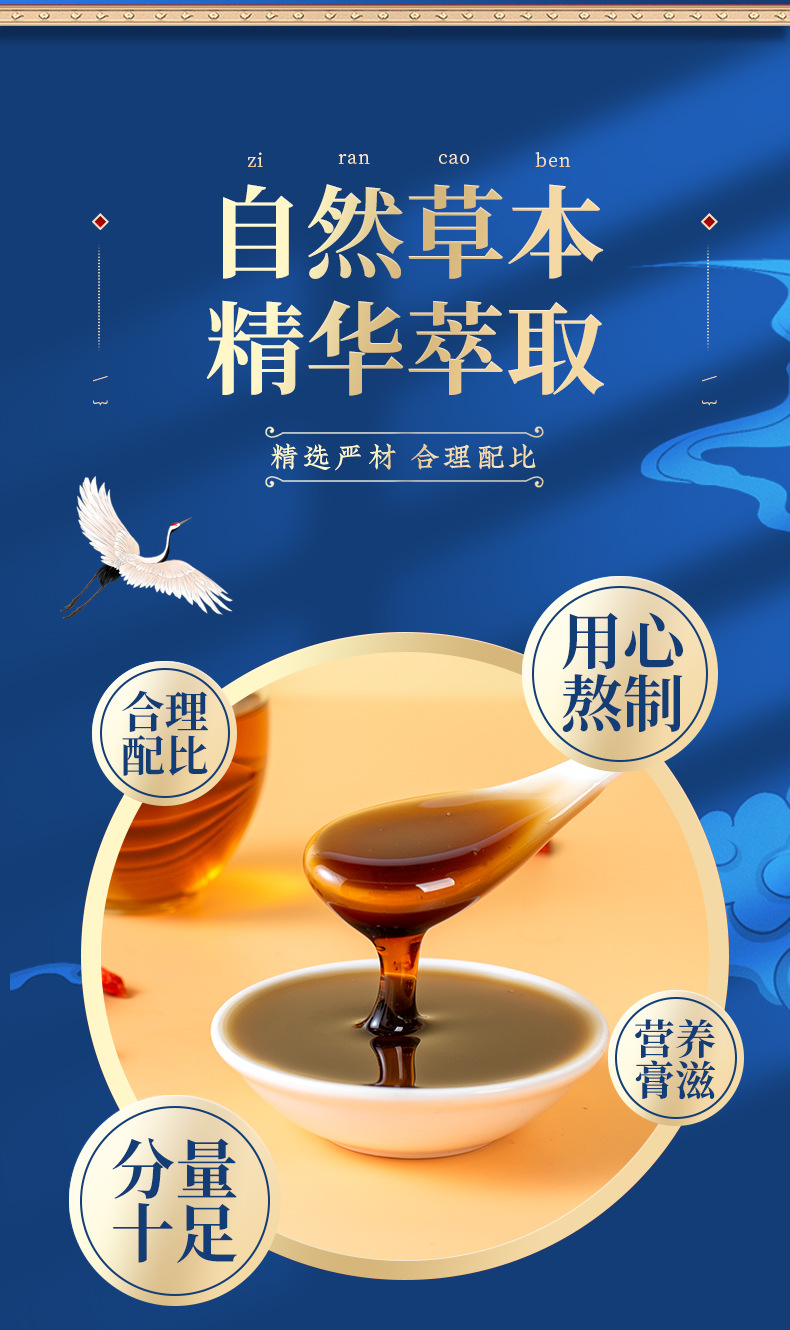 Chrysanthemum & Cassia Seed Herbal Paste (Jú Huā Jué Míng Zǐ Gāo) — 300g Honey Paste key features
