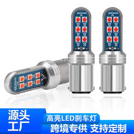 新款汽车led灯示宽灯1157 3030 12smd汽车高亮倒车灯刹车灯转向灯