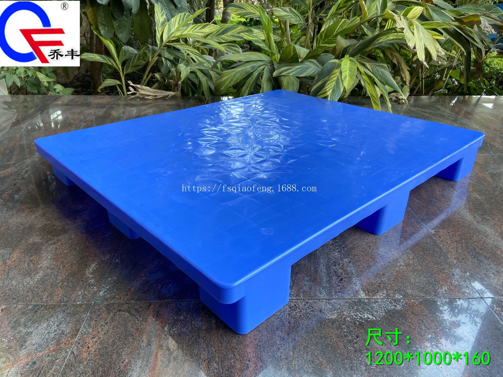 乔丰牌 17号地台板 原图九脚平板型加厚全新料卡板防水塑料叉车板