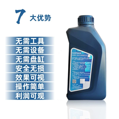 Oil additive Oil-Burning Manufacturers Genuine Engine
