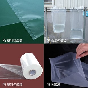 ����ߴ綨��PE PO OPP���ϰ��b�� ���ϰ��bĤ ʳƷ���b�� ���״�