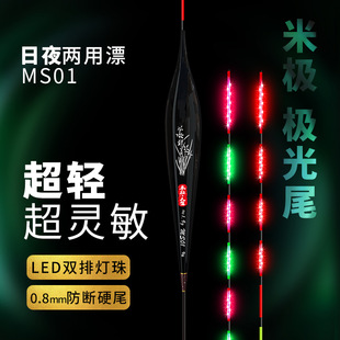 Rice Ultra Hard Tail Luminous Floating Day and Night Dual-purpose Ultra Fine Tail High Sensitive Electronic Floating LED Super Bright Super Power Saving Fishing Floating