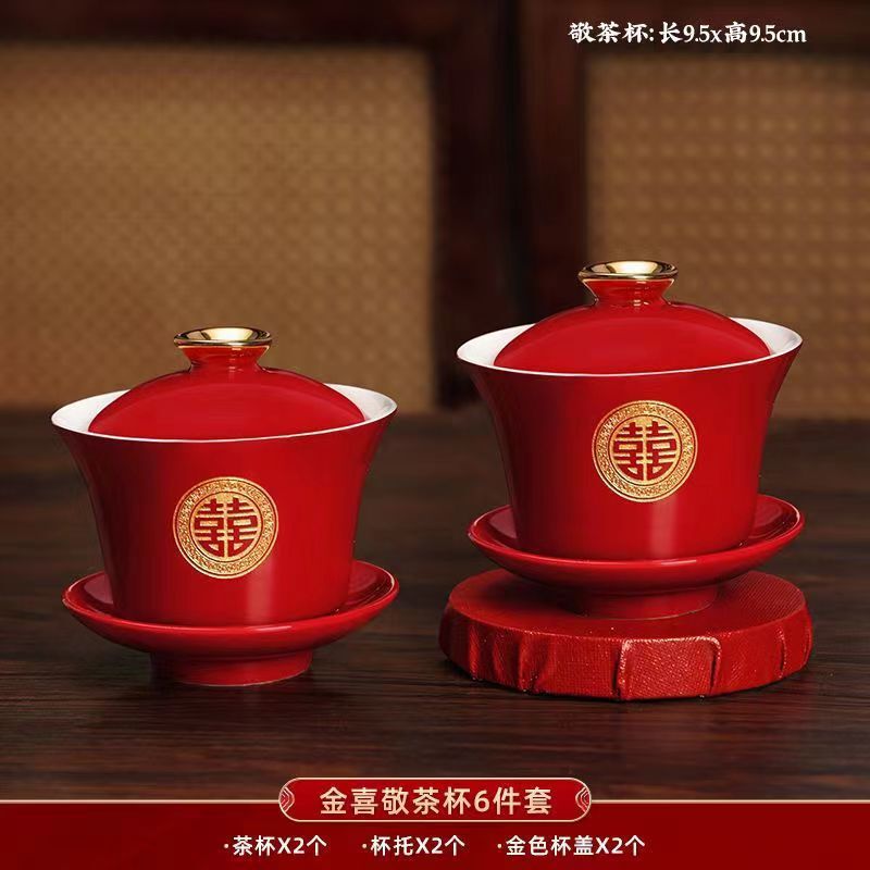 改口敬茶杯结婚套装一对盖碗筷红色喜庆喜碗陪嫁茶具婚礼子孙对碗|undefined