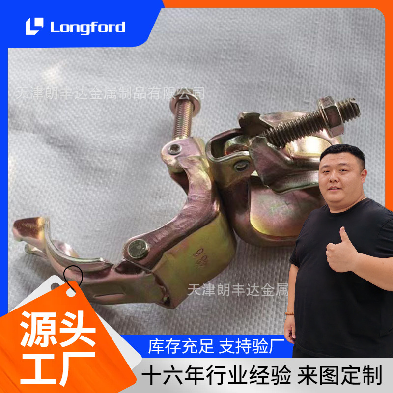 天津建筑冲压镀锌扣件 日式固定扣件 脚手架十字旋转半扣固定扣件