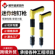 消音炮钉枪五档调节批发射钉枪吊顶神器混凝土专用紧固器气钉枪现
