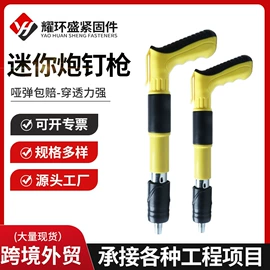 气动打钉机;气动工具配件;钉枪用钉