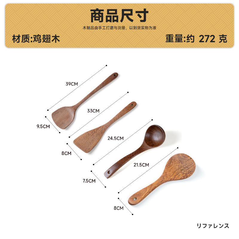 웬지우드 39 주걱과 스푼 4종 세트