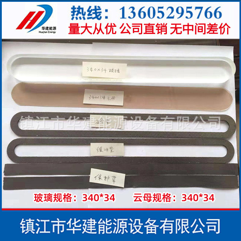 双色水位计云母密封组件 334*48*30/ 320*34*17/334*48/320*34