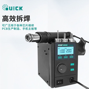 QUICK 2008D hot air soldering station HD digital display temperature control lead-free hot air soldering station hot air gun tin removal