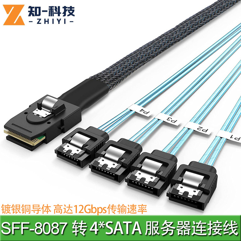 Mini SAS 36p SFF8087 to 4SATA 7pin computer server hard disk host data cable