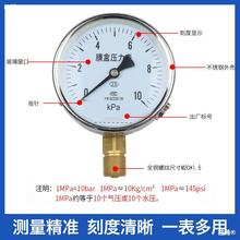 YE100-100KPA压力表.膜合压力表.低压表.天然气压力表.千帕微压表