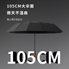 Double 16 bone automatic three -fold umbrella can print logo advertisement folding umbrella vinyl sun umbrella umbrella wholesale customization