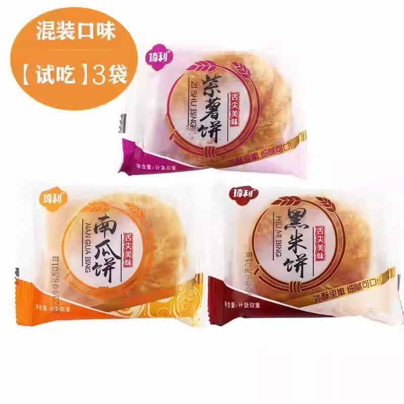 酥饼散装老婆饼整箱5斤夹心休闲零食糕点紫薯饼南瓜酥饼早餐批发|undefined