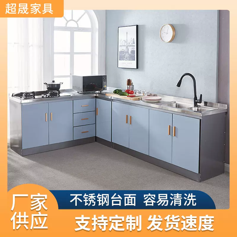 整体厨房橱柜 不锈钢橱柜组装橱柜家用厨房柜批发简易防水灶台柜