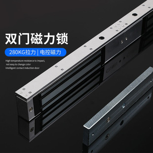 280kg double door magnetic lock 280KG double door access control magnetic lock electromagnetic lock electric control lock