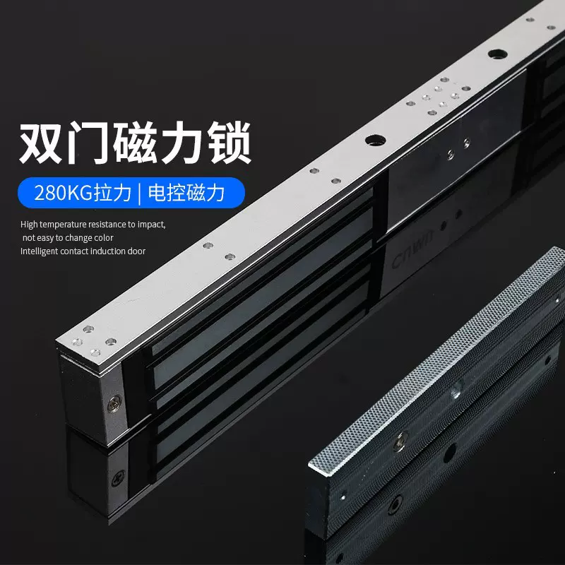 280公斤双门磁力锁 280KG双门门禁磁力锁 电磁锁 电控锁