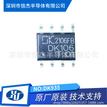 DK503  SOP8/DIP8��װ    �Ǹ���AC-DC����ת��оƬ ����оƬ