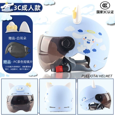 Motosiklet kaskı (dəbilqə) – 3c certification helmet new national - 3c-adult-light-blue-big-ear-dog-sunscreen-tea-short-mirror-ear