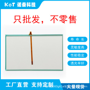Factory Direct 4 Wire Resistive Touch Screen Touch Pad Smart1000Ie