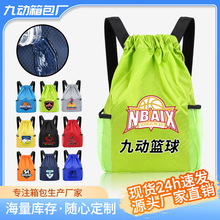 篮球包束口袋可印制logo图案双肩包耐磨户外马拉松运动抽绳双肩包