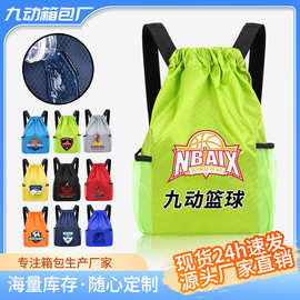 篮球包束口袋抽绳双肩包定制logo图案耐磨户外马拉松运动包批发