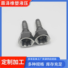 不锈钢液压接头 直通直角扣压式油管过渡接头六角油管液压接头