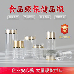 スポット 30 60 透明プラスチック瓶ヘルスケア製品ボトル粉末錠剤キャンディーピルカプセルアクリルボトル