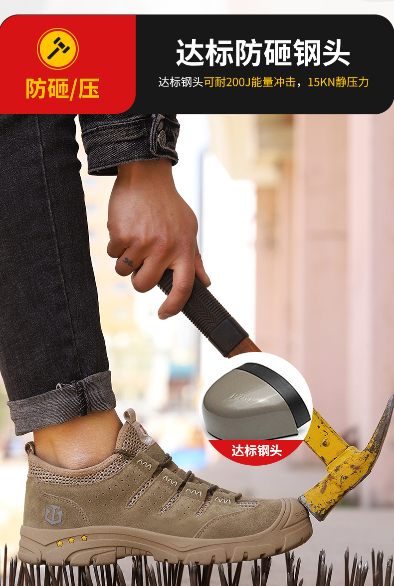 劳保鞋详情_05.jpg