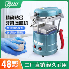 牙科压膜机 口腔设备工具真空成型机保持器压膜片口正畸齿科材料