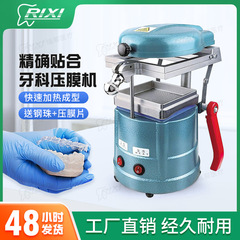 歯科用圧膜機口腔機器ツール真空成形機ホルダー圧膜片口矯正歯科材料