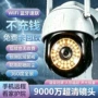wifi室外监控无死角手机
