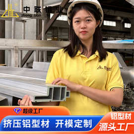 挤压开模定制铝型材    国标铝氧化喷涂电泳抛光表面深加工铝合金
