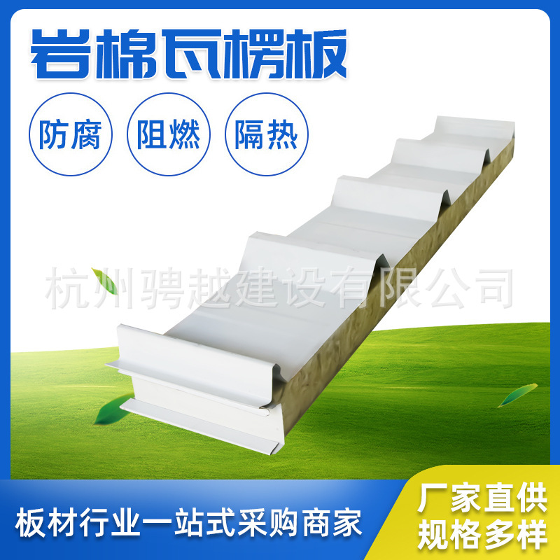 Fábrica de suministro directo de pared de techo panel sandwich aislante térmico pared de aislamiento térmico placa compuesta a prueba de fuego 950