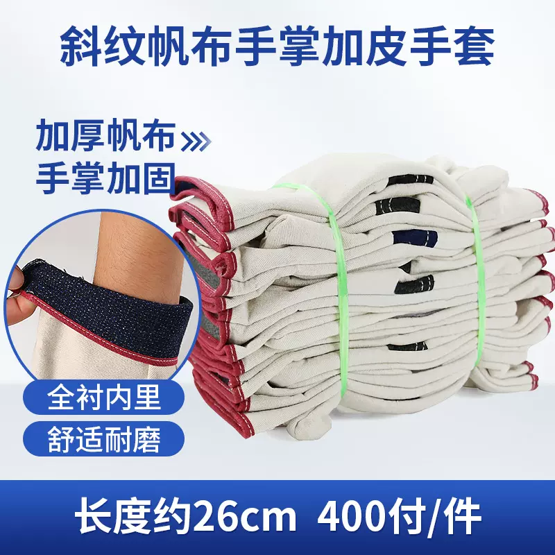 手掌加皮帆布手套帆布电焊手套耐磨加厚电焊工地工作防护劳保手套