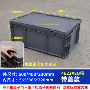 ���u�����ռ{�������ռ{��EU��4622#�䎧�w�ӎ�����600*400*230