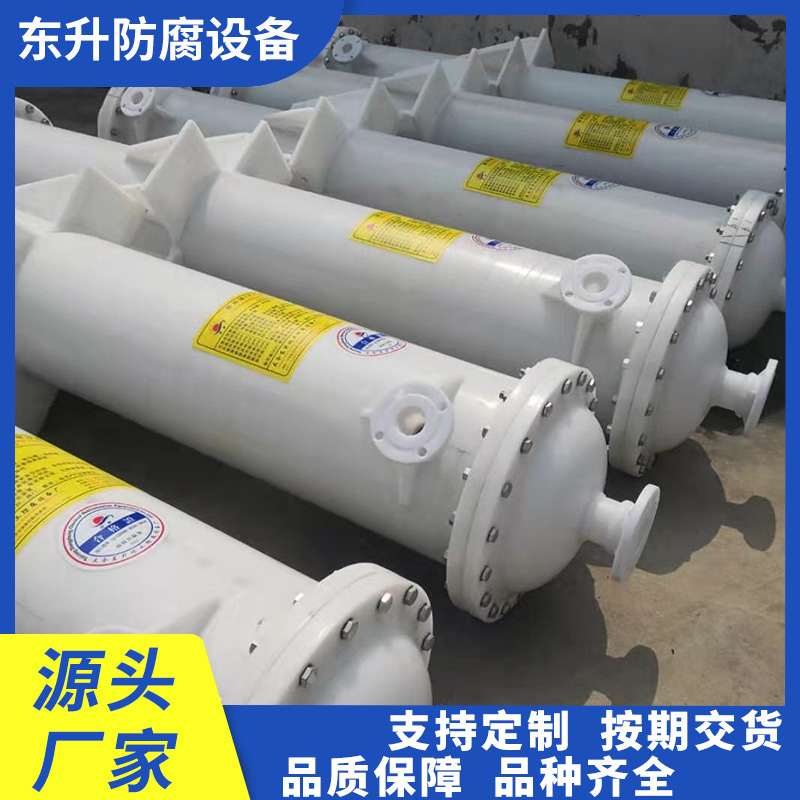 厂家直销改性石墨冷凝器  批发定 制pp冷却器 江苏太仓改性换热器