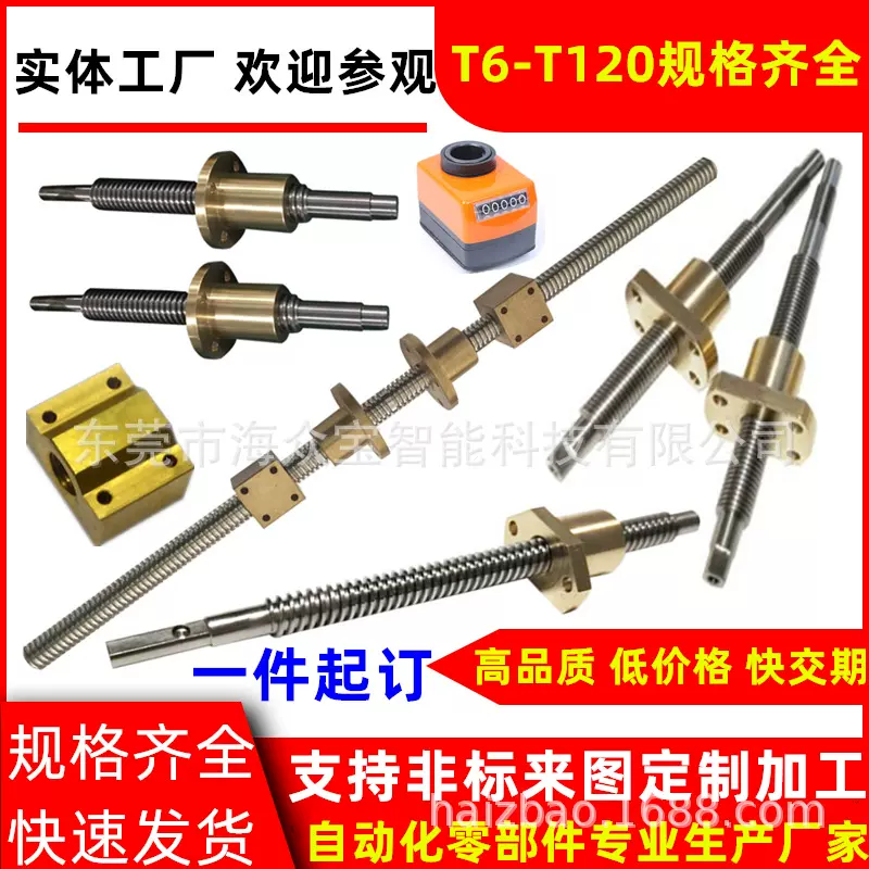 TR101214161820T型梯形丝杆杠不锈钢加工螺杆螺母订定 制做左右牙