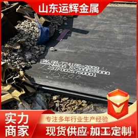 耐磨板;高强度板;普中板
