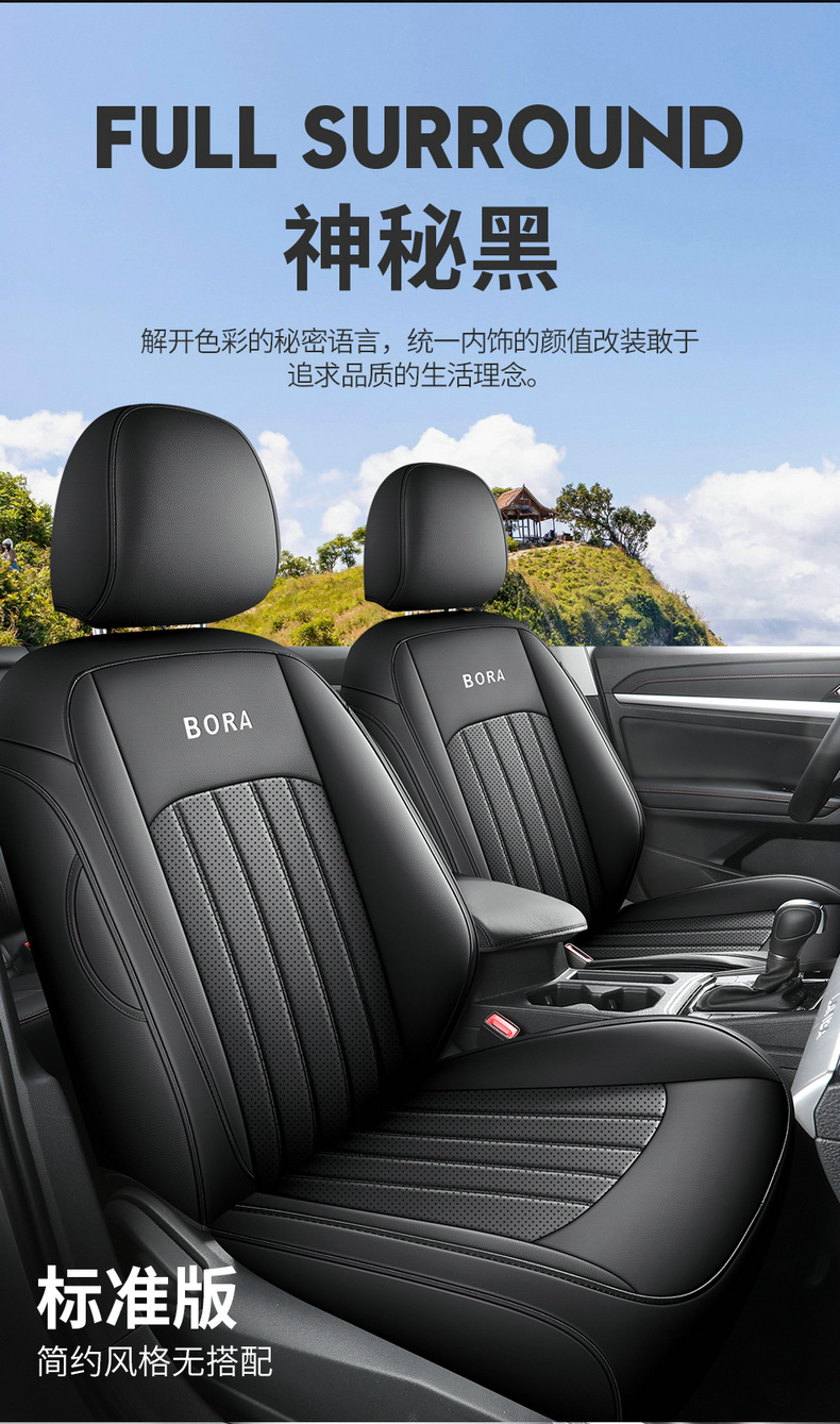 Volkswagen Bora Special Car Seat Cover 19-24 Bora Full Surrounding Seat Cover Four Seasons Universal Leather Cushion