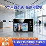 二次开发测温考勤门禁机