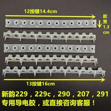 ���ϵ�����229��207��290��291�����δ�61���׵��罺������