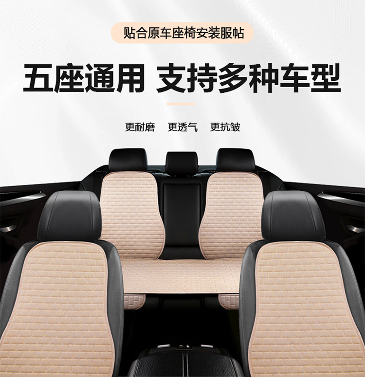Cross-Border Exclusive Car Seat Cushion Set for All Seasons, Five-Seater Front and Rear Driver Linen Square Cushion Three-Piece Set, Complete Foreign Trade Seat