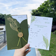 结婚请帖婚礼请柬邀请函婚庆喜帖户外小清新小说周边新款高档婚宴