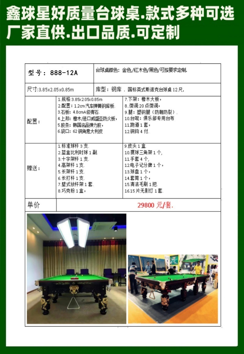 Mesa de billar estándar mesa de billar para adultos Americano negro 8 billar comercial chino Xinqiu Star mesa de billar sala de tarjetas