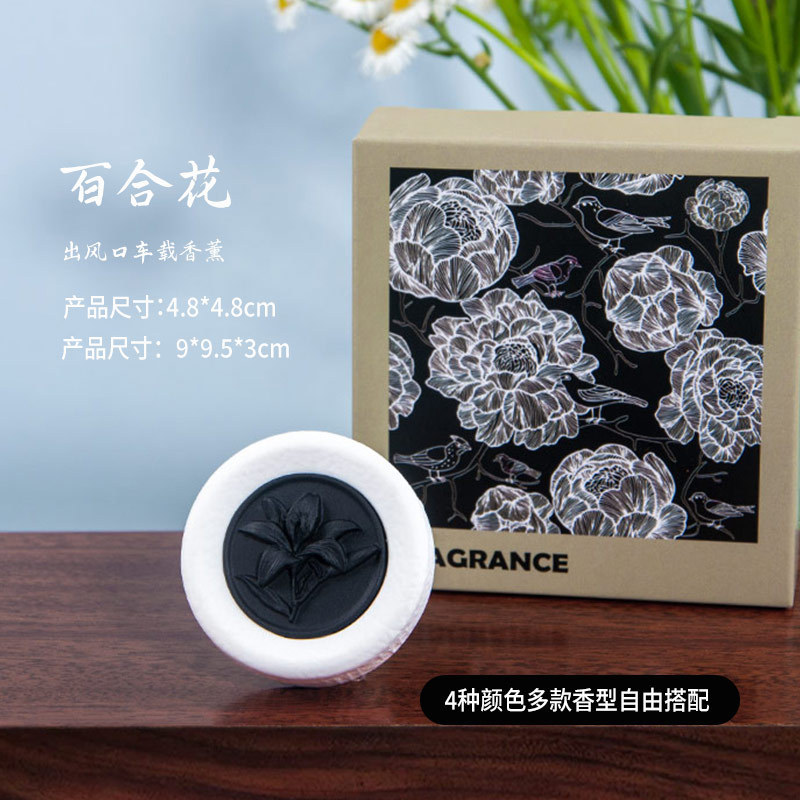 浮雕花系车载香薰出风口汽车香水空气清新持久车用摆件扩香石香薰|undefined