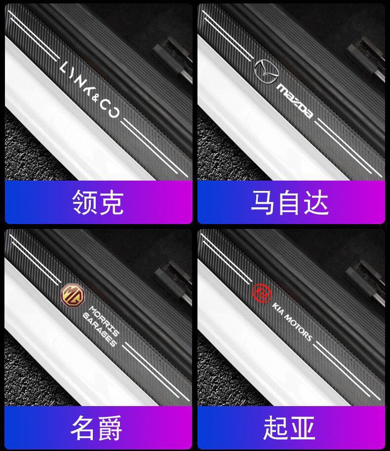 [can be ordered logo] foreign trade for car sill strip carbon fiber leather welcome pedal anti-step anti-scratch protective sticker