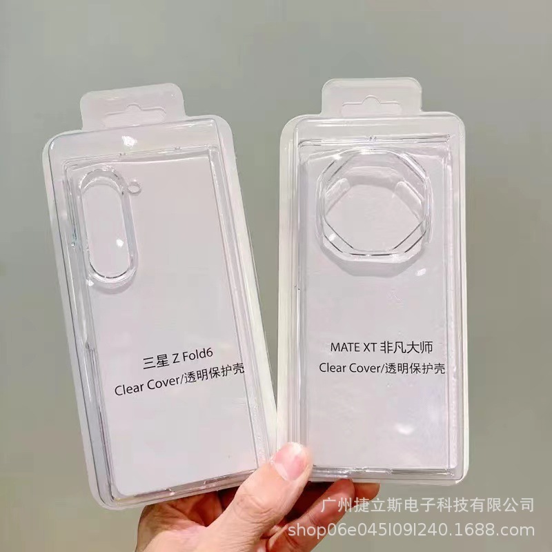 透明折叠手机壳适用magicV5 /mateX6手机壳P80pro PC硬保护套防刮